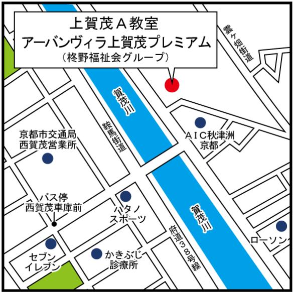 上賀茂a教室のご案内 介護の資格取得なら未来ケアカレッジ 上賀茂a教室のご案内 介護の資格取得なら未来ケアカレッジ