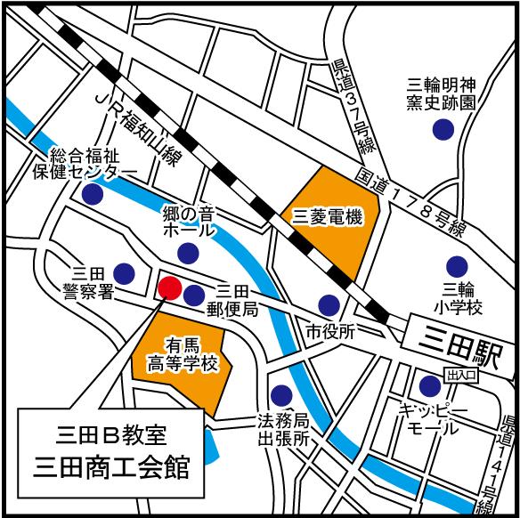 三田教室