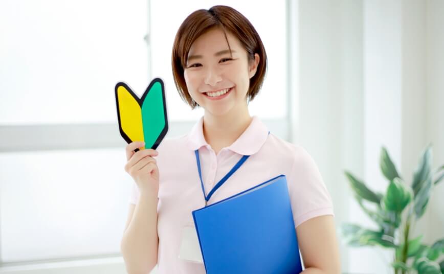 未経験の人でも介護士としての知識や技術、心得を学べる入門資格