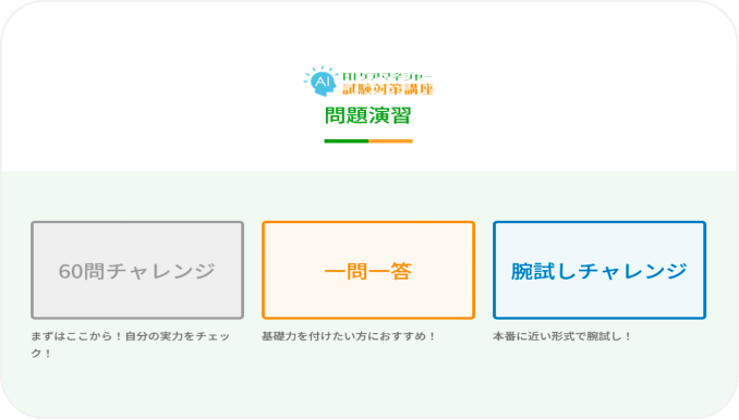 WEB一問一答