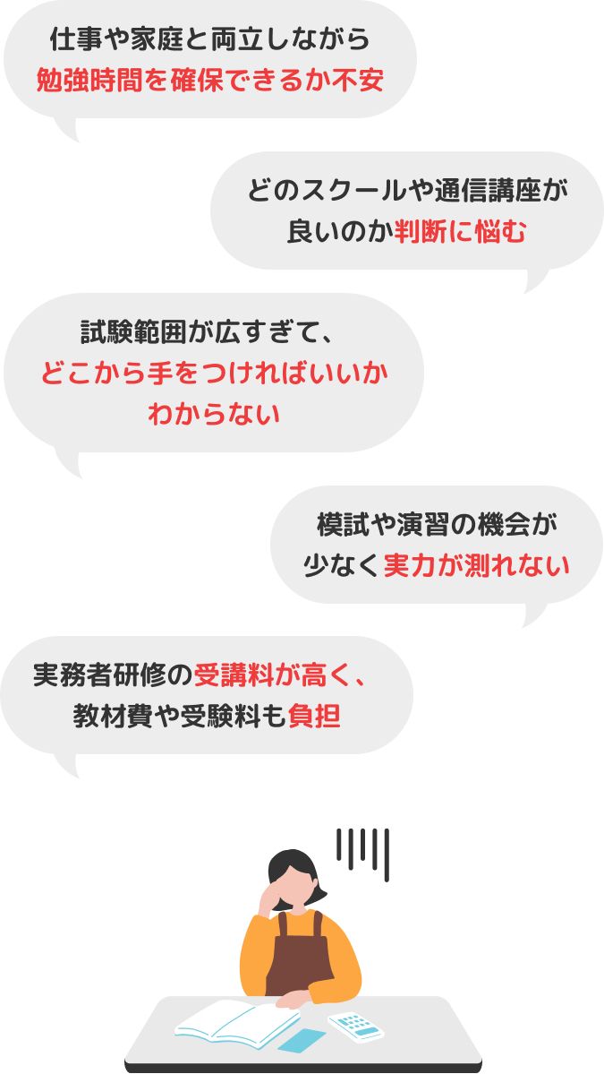 こんなお悩みありませんか？