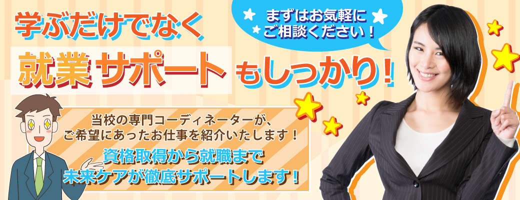 介護福祉士筆記試験対策講座バナー