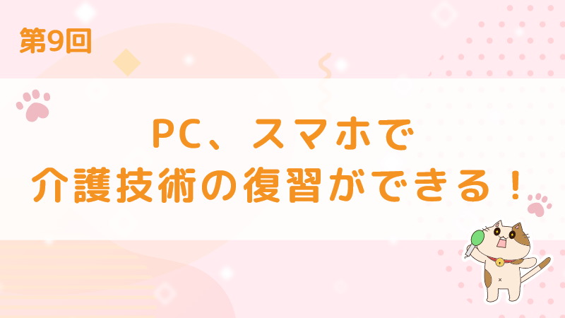 【第3回】疑問に解答！オリエンテーション