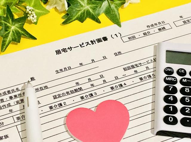 計画書の紙